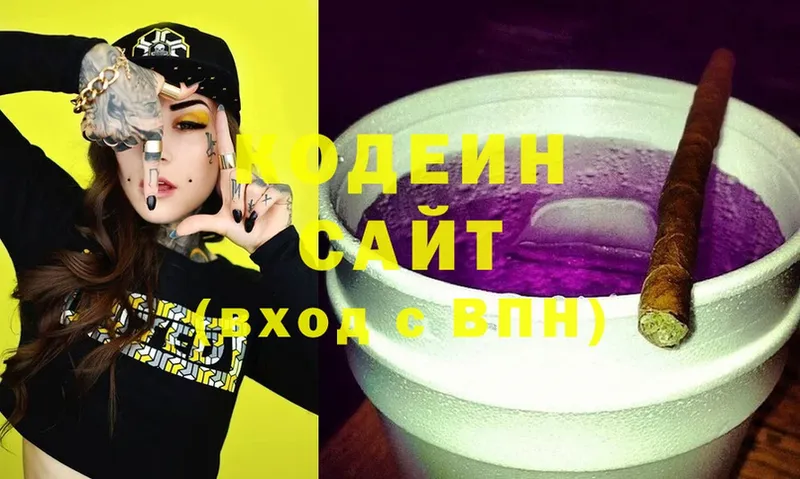 магазин продажи   Арсеньев  это телеграм  Codein Purple Drank  omg ссылка 