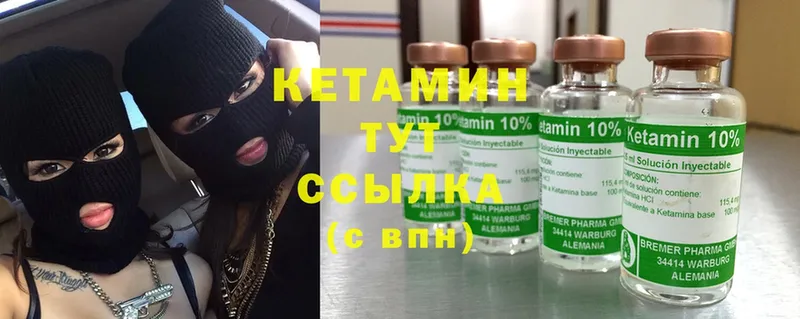 KRAKEN как зайти  где купить   Арсеньев  КЕТАМИН ketamine 