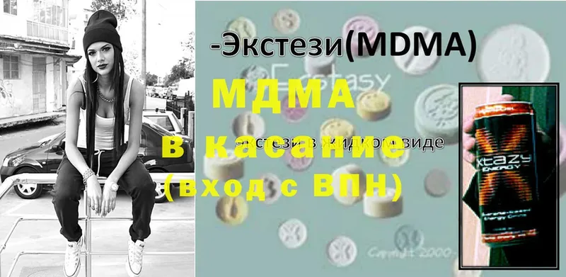 где можно купить   MEGA сайт  МДМА молли  Арсеньев 